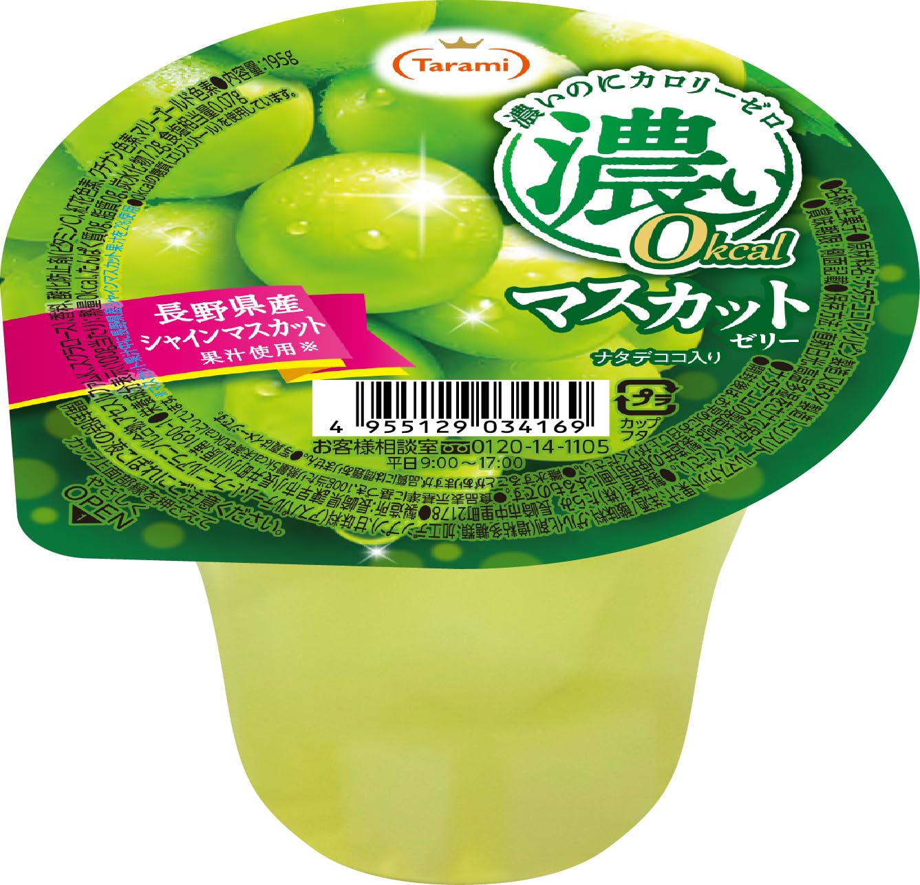 Amazon.co.jp: たらみ 濃い0kcal マスカットゼリー 195g : 食品・飲料