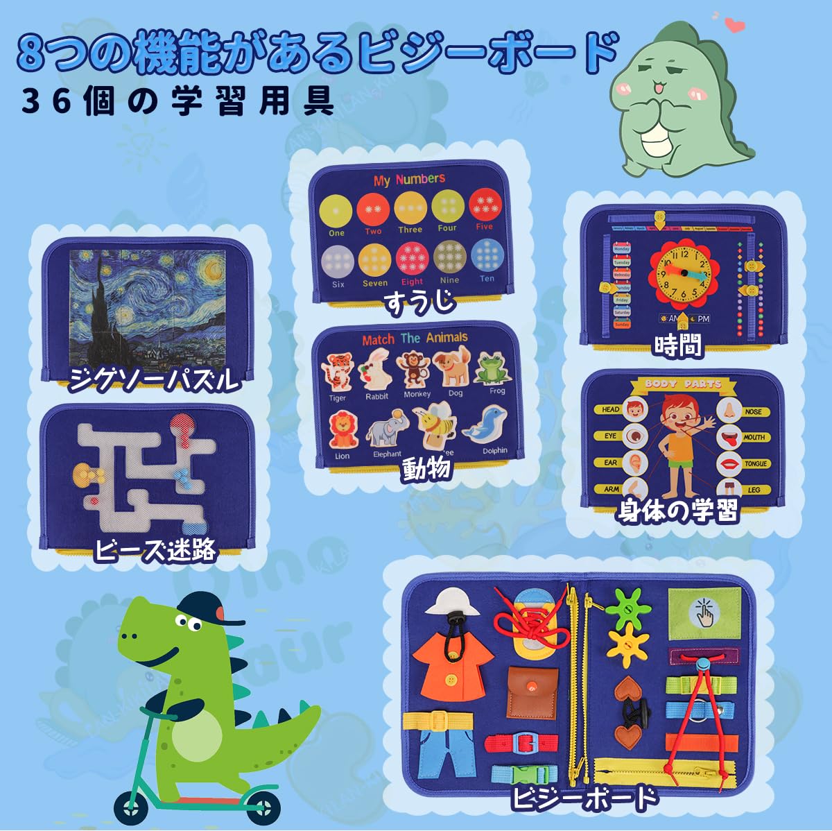 Amazon.co.jp: Opard 8 in 1ビジーボード 0 1 2 3 4 5 6 歳 布