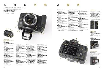キャノンEOS 8000Dマニュアル (日本カメラムック) |本 | 通販