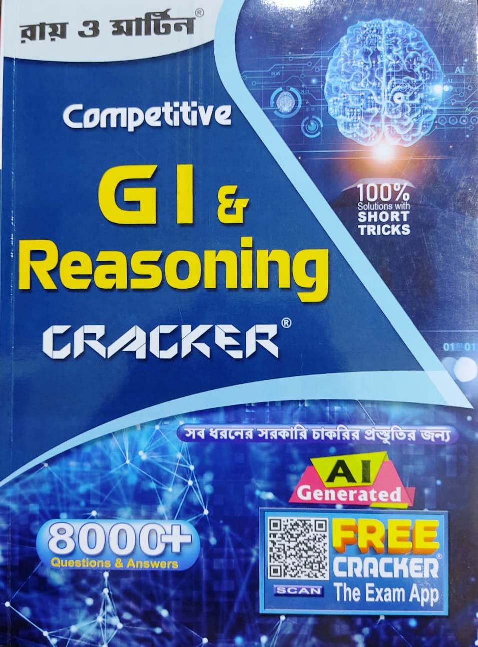 Ray And Martin Competitive GI & Reasoning Cracker 2024 [Paperback] Debanjan Mondal and Nilanjan Mondal