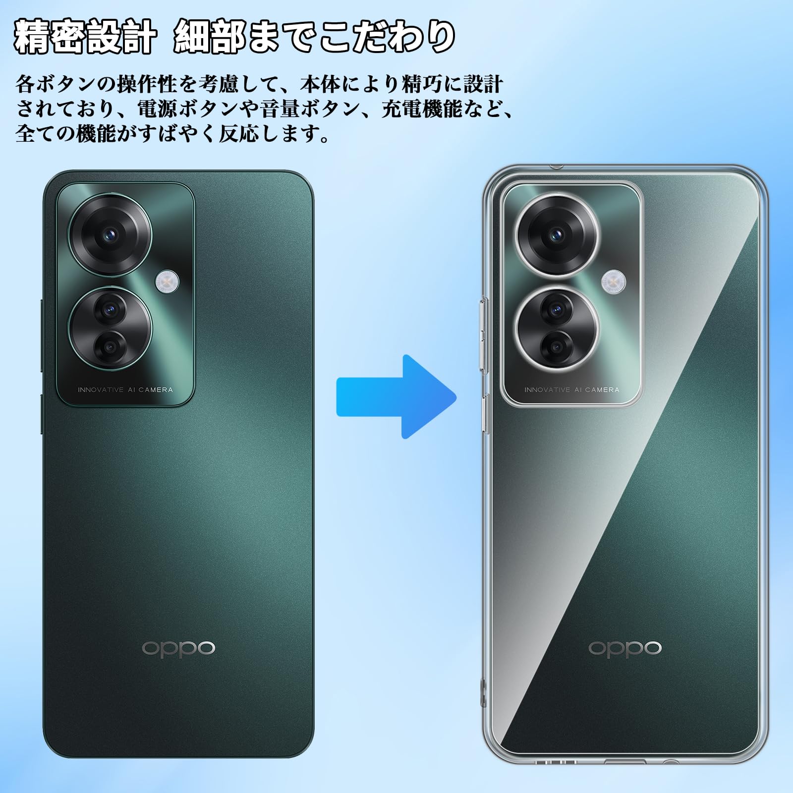 Amazon.co.jp: FOR OPPO Reno11 A ケース 透明バックカバー TPU素材 