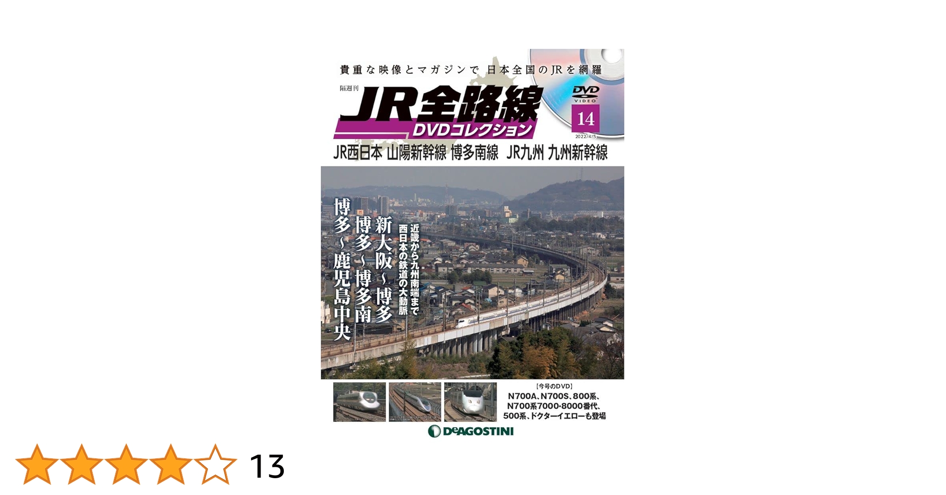 JR西日本30年史　DVD Yahoo!オークション - DVD JR西日本 30年史 非売品 西日本旅客