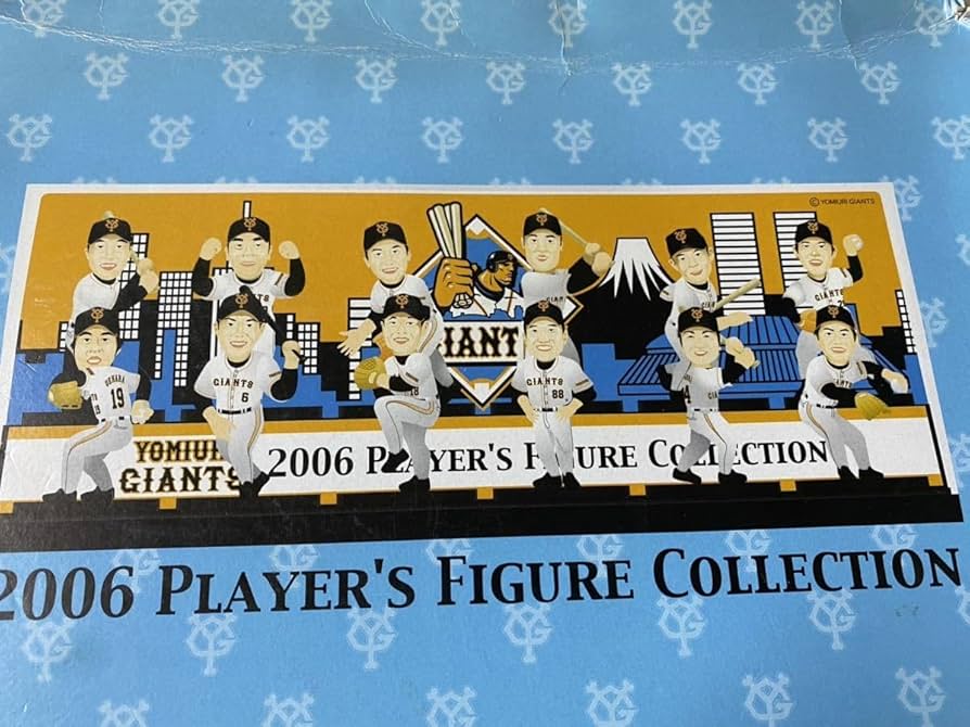 ジャイアンツ　フィギュアコレクション ◇読売ジャイアンツ◇2006年プレイヤーズフィギュアコレクション