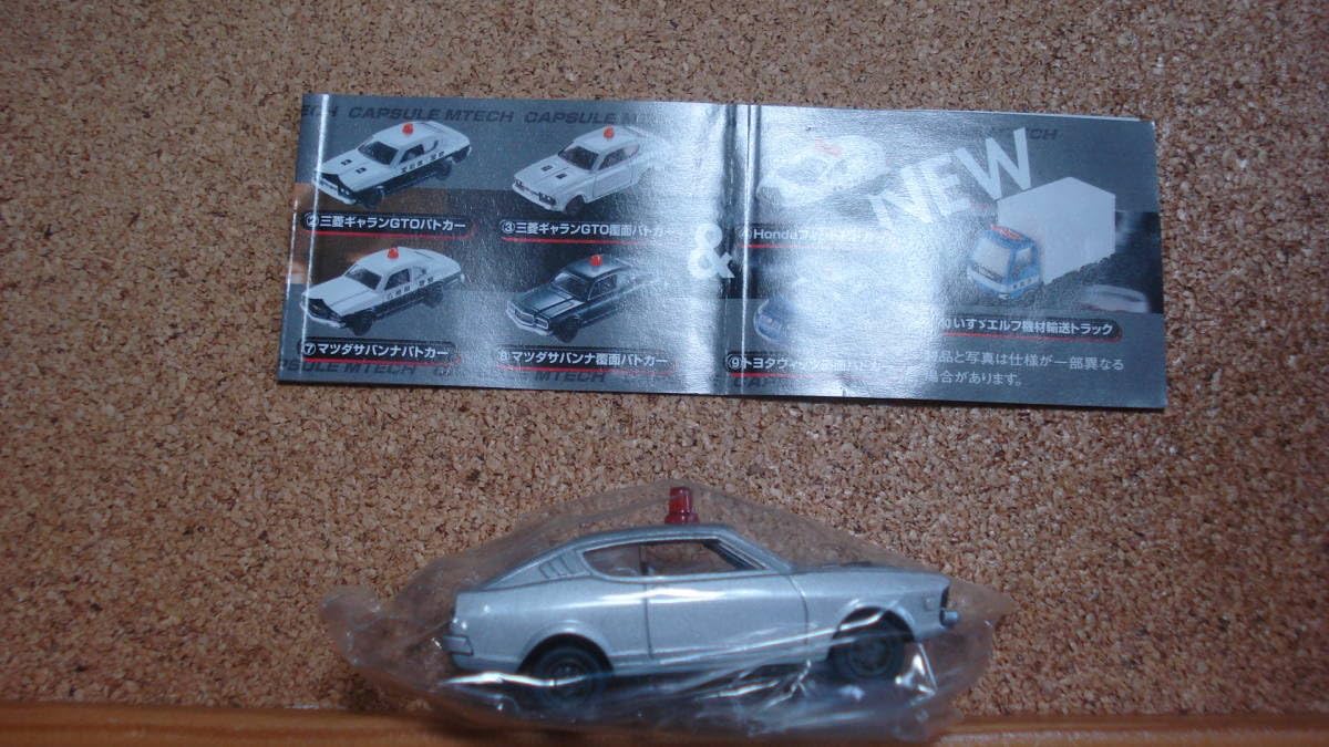 値下げ！エムテック　パトカー2台　ケース入り 値下げ！エムテック パトカー2台 ケース入り 値下げ！エムテック