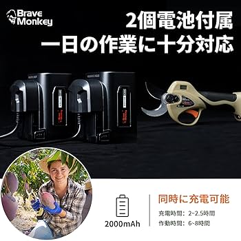 Amazon.co.jp: BraveMonkey 電動剪定バサミ 軽量 32MM切断径