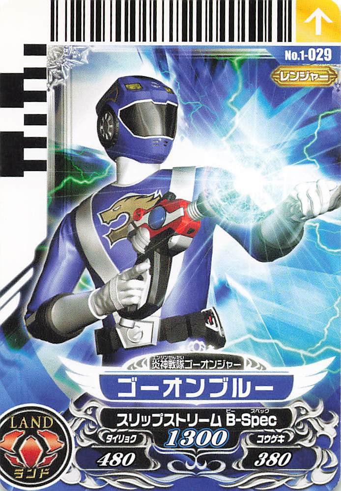 Amazon.co.jp: スーパー戦隊バトル ダイスオー ゴーオンブルー 1-029