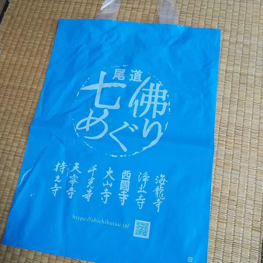 Amazon.co.jp: 広島尾道 七佛めぐり 御朱印宝印紙 : おもちゃ