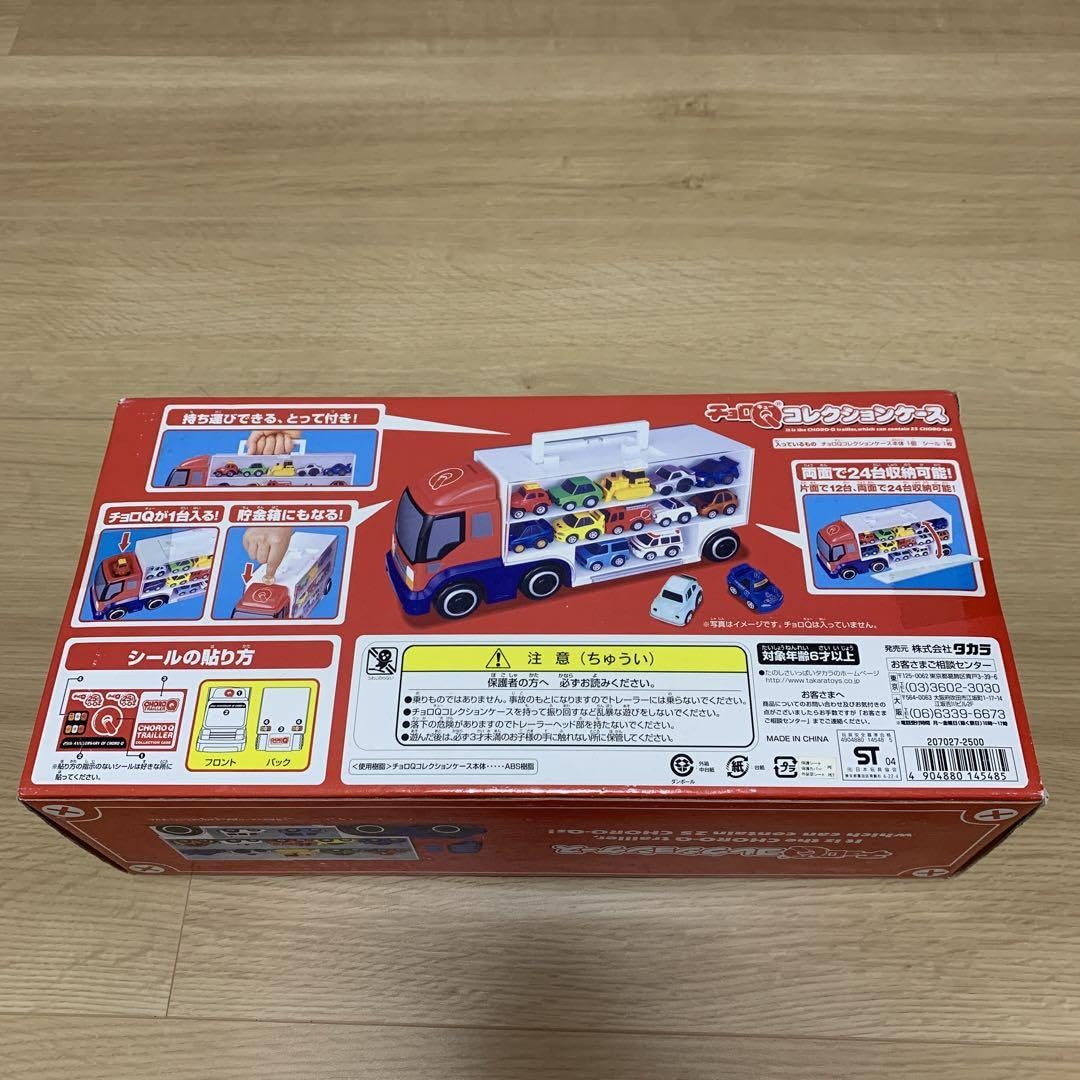 Amazon.co.jp: チョロQ コレクションケース : おもちゃ
