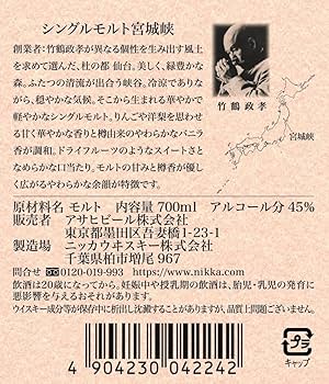 Amazon.co.jp: シングルモルト宮城峡 ギフトボックス入