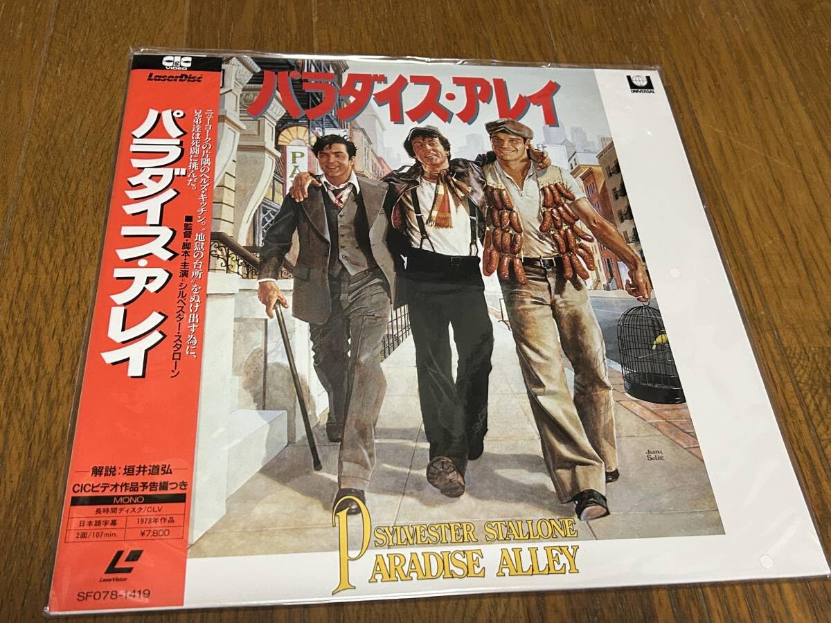 Amazon.co.jp: ☆落札☆「パラダイス・アレイ」シルベスター