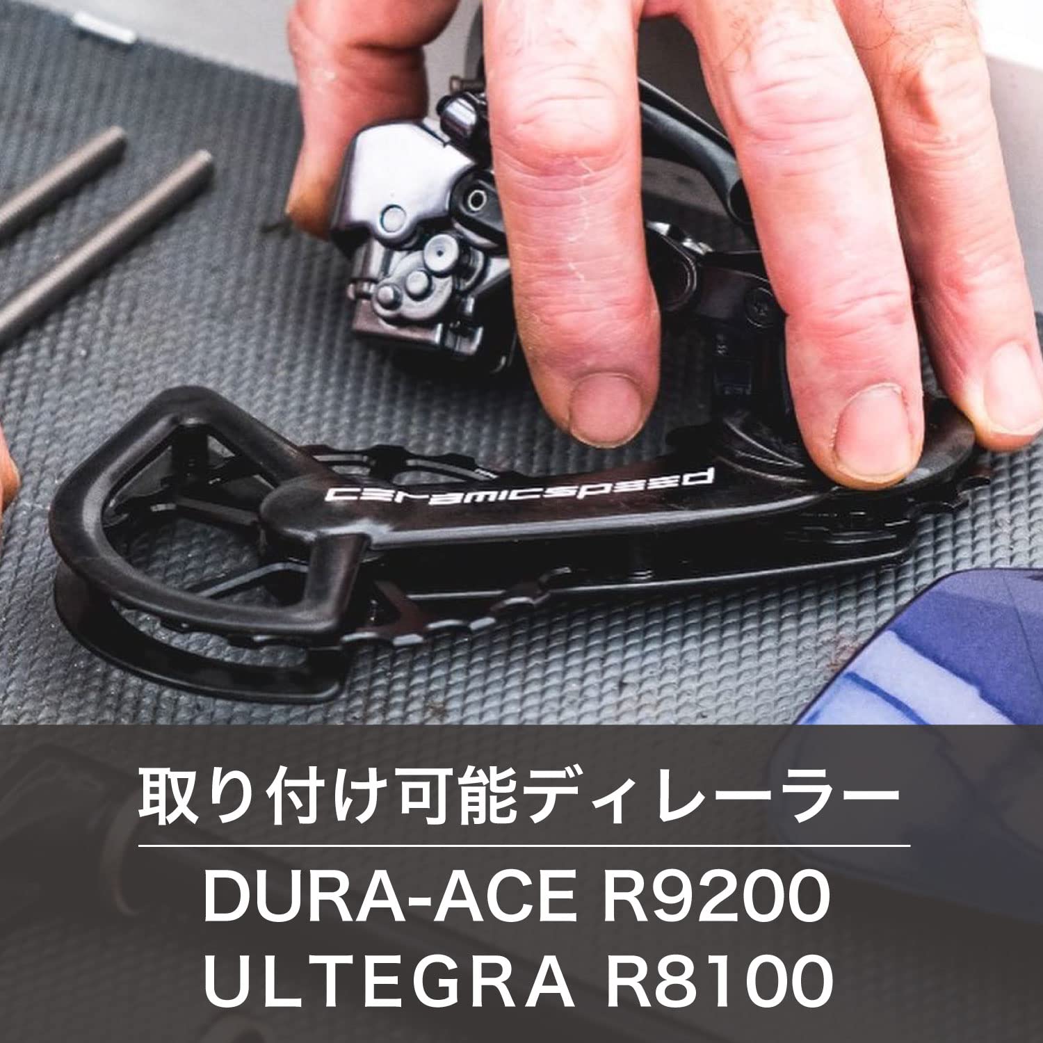Amazon | セラミックスピード【日本正規品】 Ceramic Speed 自転車