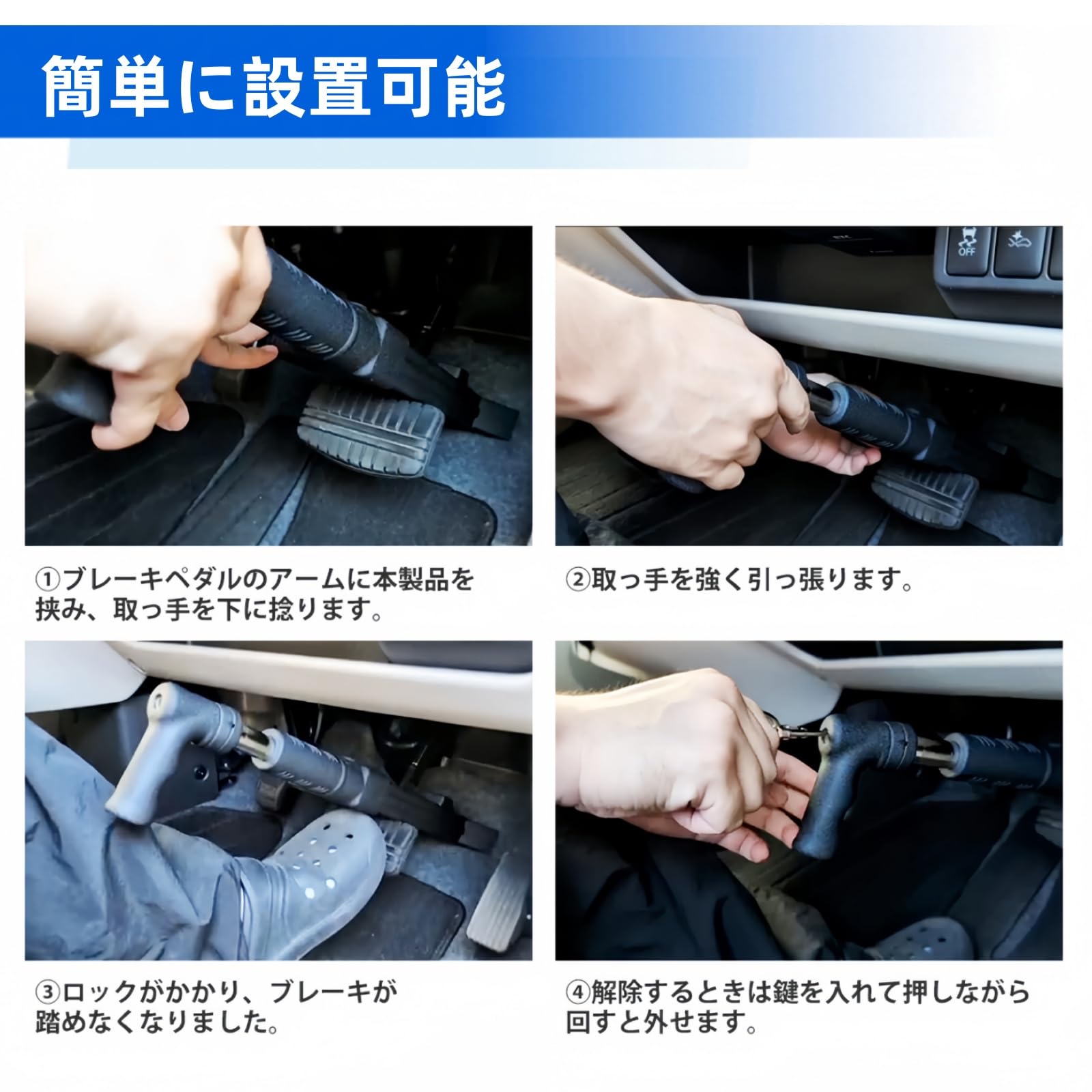Amazon.co.jp: ペダルロック ハンドルロック 盗難防止 車 ブレーキ