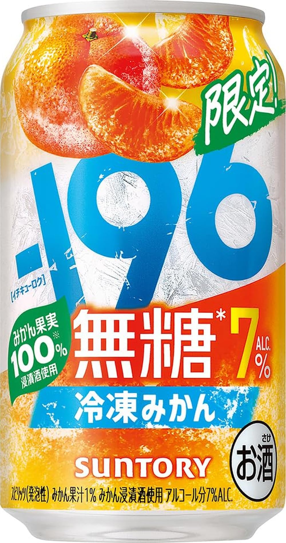 Amazon.co.jp: -196 無糖 冷凍みかん 350ml 24本 【みずみずしく