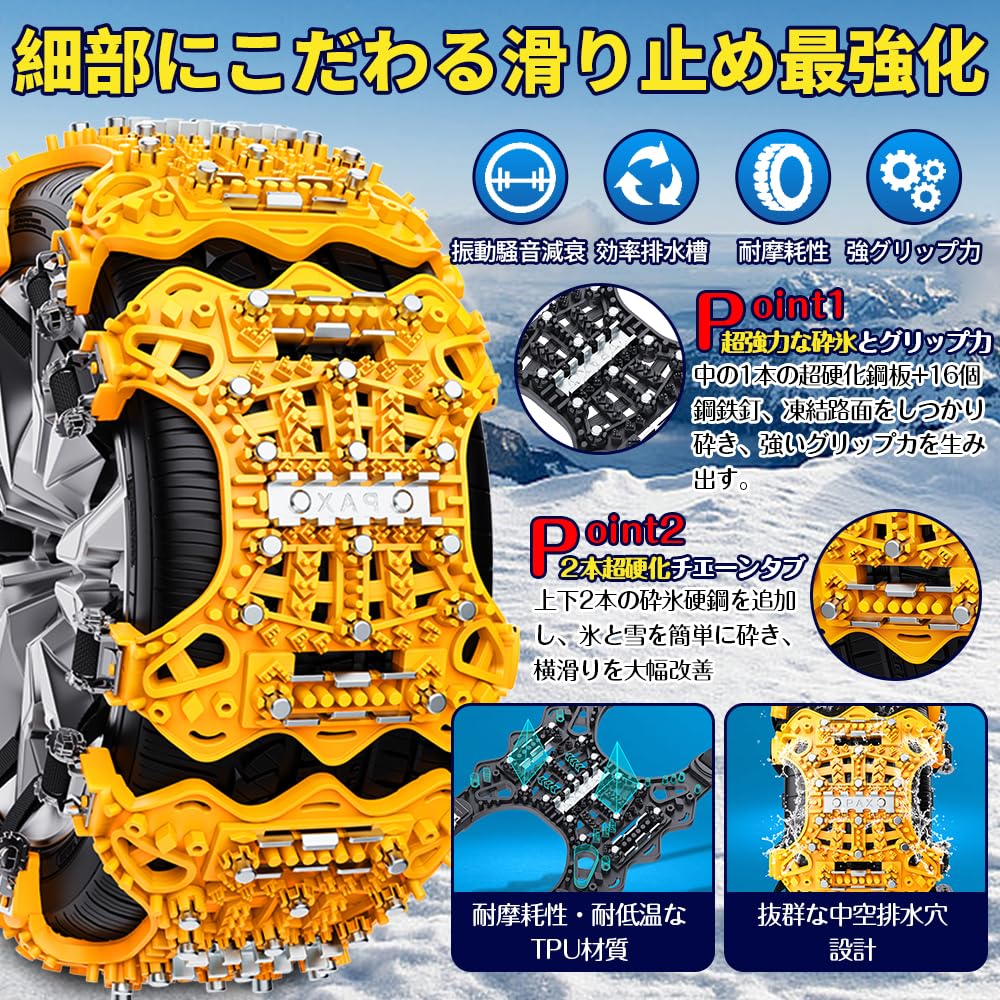 Amazon.co.jp: タイヤチェーン 2024 正規品 車用タイヤチェーン