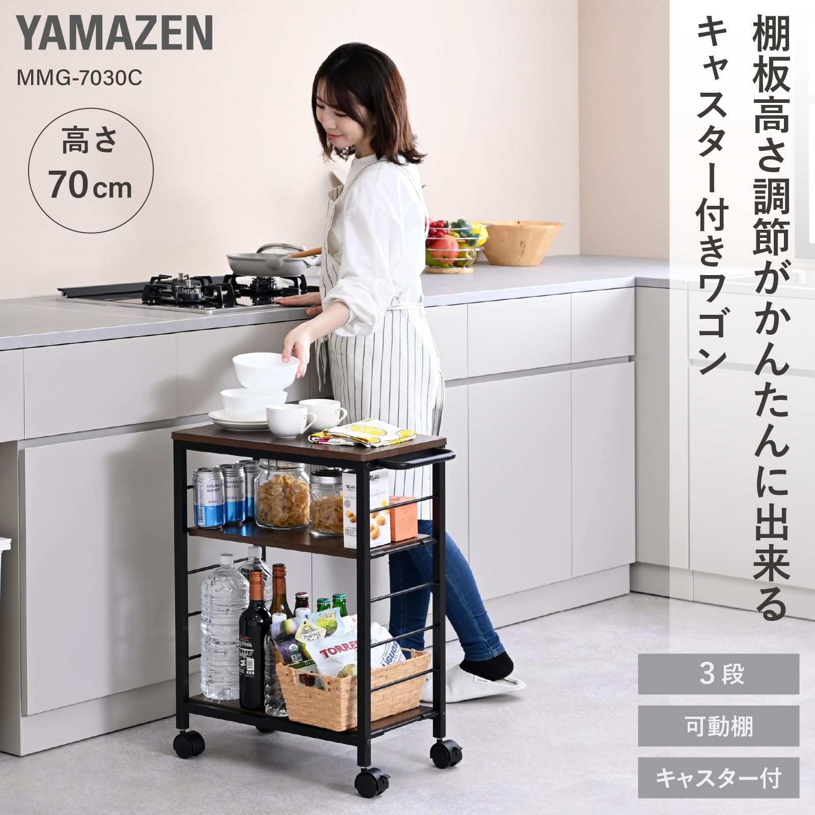Amazon.co.jp: 山善(YAMAZEN) キッチンワゴン キャスター付き 3段 可動