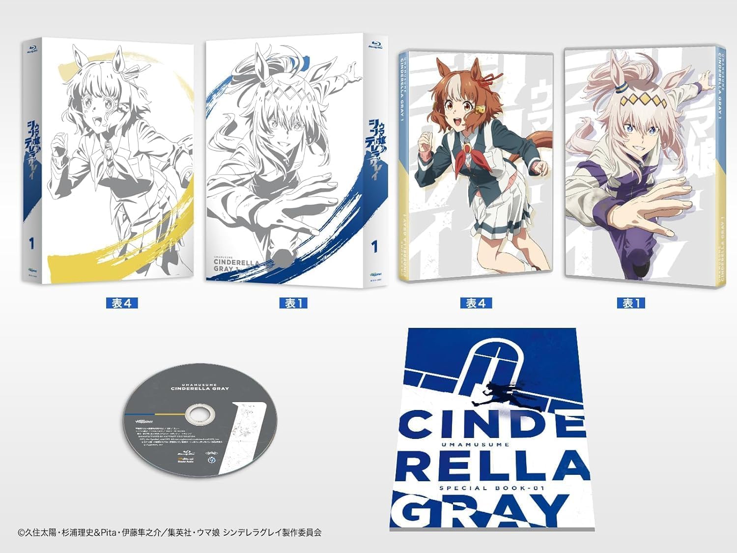 Amazon.co.jp: 【外付け特典あり】 ウマ娘 シンデレラグレイ 1