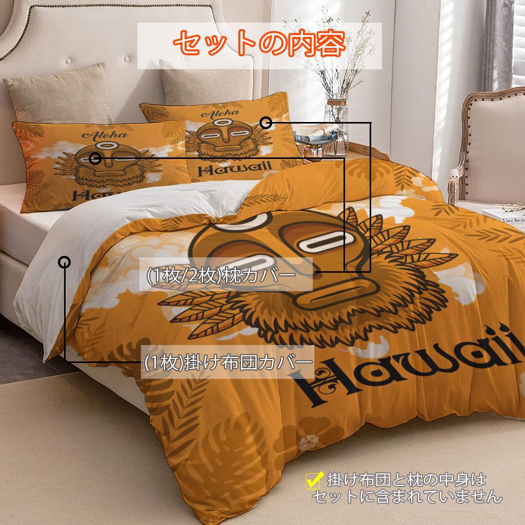 NIBAINLO 布団カバーアロハ-ハワイ-トライバル-マスク-葉-オレンジ背景 肌に優しい ピーチスキン加工 掛け布団カバー 和式 洋式 あったか 布団カバーセット リバーシブル ホームステイ ホテル 家庭兼用