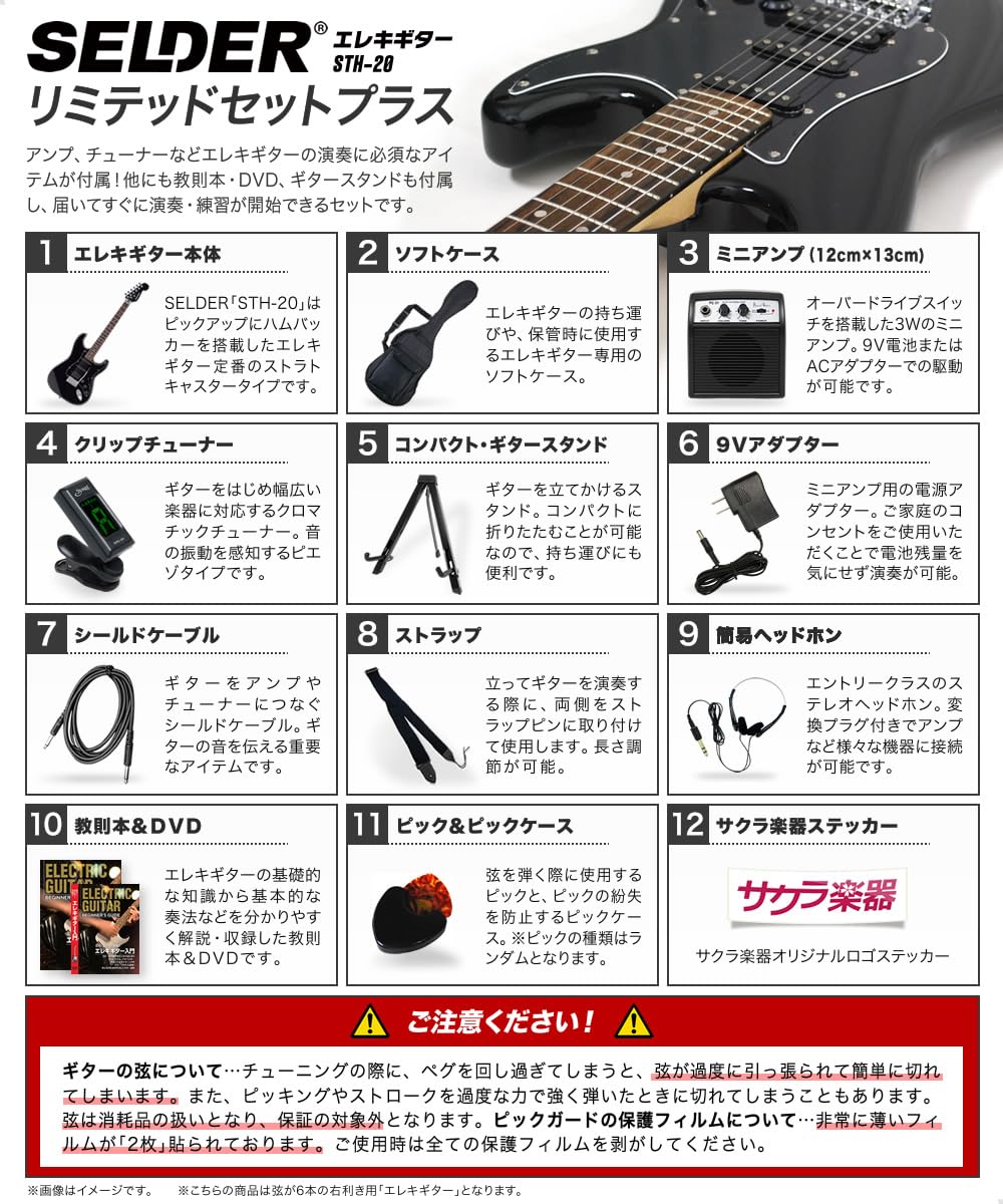Amazon | SELDER セルダー エレキギター ストラトキャスタータイプ