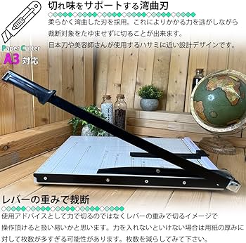 大型　A3サイズ裁断機【事務】【オフィス用品】【業務用】ディスクカッター 大型裁断機 A3サイズ 事務用品 オフィス用品 業務用 裁断機 ペーパー