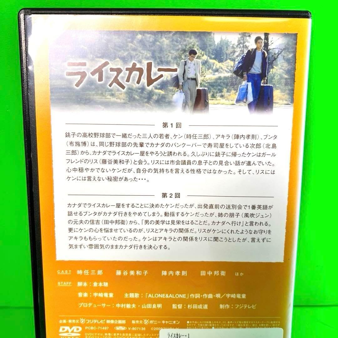 ライスカレー DVD (全6巻)全13話