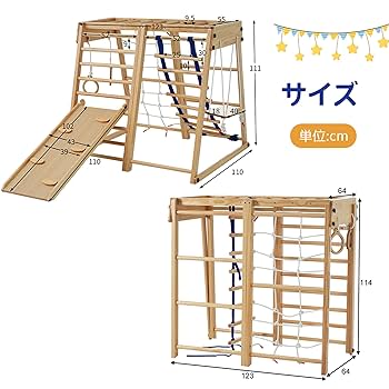 ジャングルジムです。 Amazon.co.jp: 8WAY ジャングルジム ブランコ 室内遊具 東京