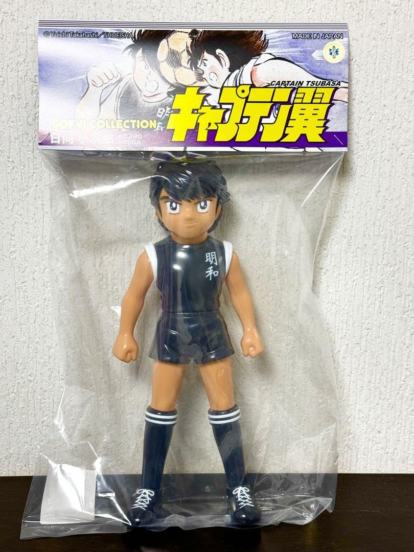 キャプテン翼 ソフビコレクション 日向小次郎 明和FC
