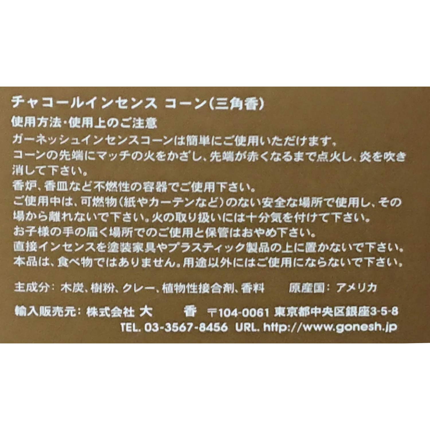 Gonesh Extra Rich Incense Sandalwood Cone