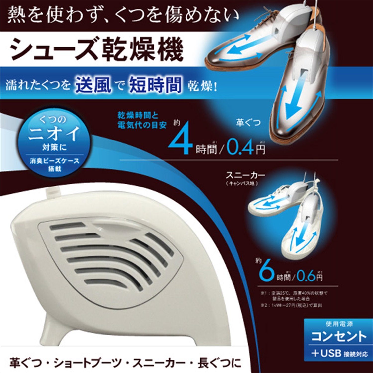 (未使用･未開封品)　トップランド シューズ乾燥機 (コンセント/USB対応) ホワイト M7510-WT 0pbj0lf Amazon | トップランド シューズ乾燥機 (コンセント/USB対応