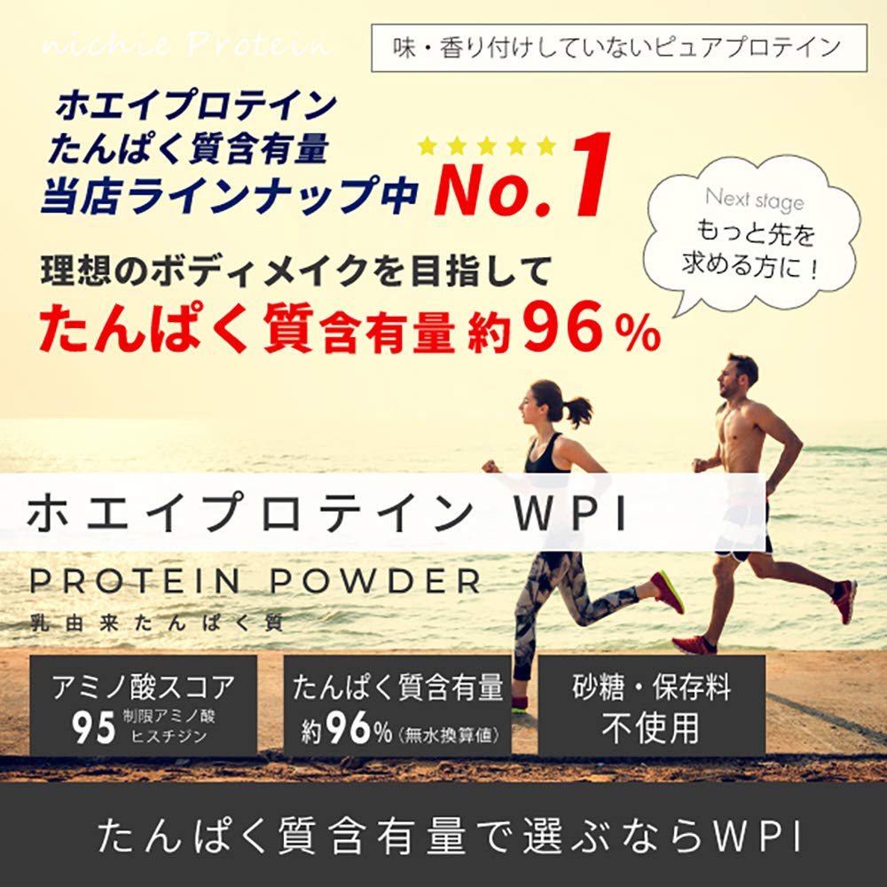 Amazon | nichie ホエイプロテイン WPI たんぱく質約96%(無水換算
