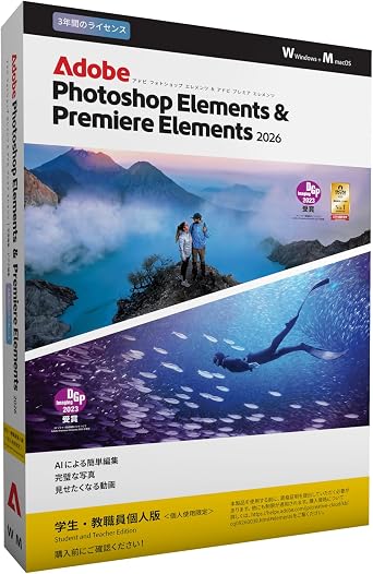 Photoshop Elements&Premiere Elements 2026 3