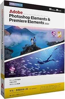 Amazon.co.jp: Photoshop Elements&Premiere Elements 2026学生
