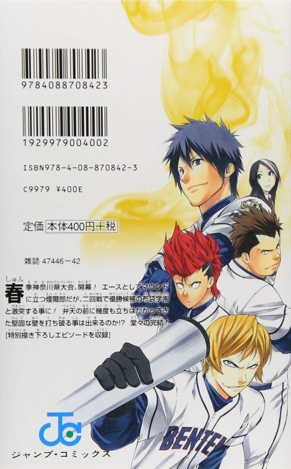 スモーキーb B 2 ジャンプコミックス 河田 悠冶 小宮山 健太 本 通販 Amazon