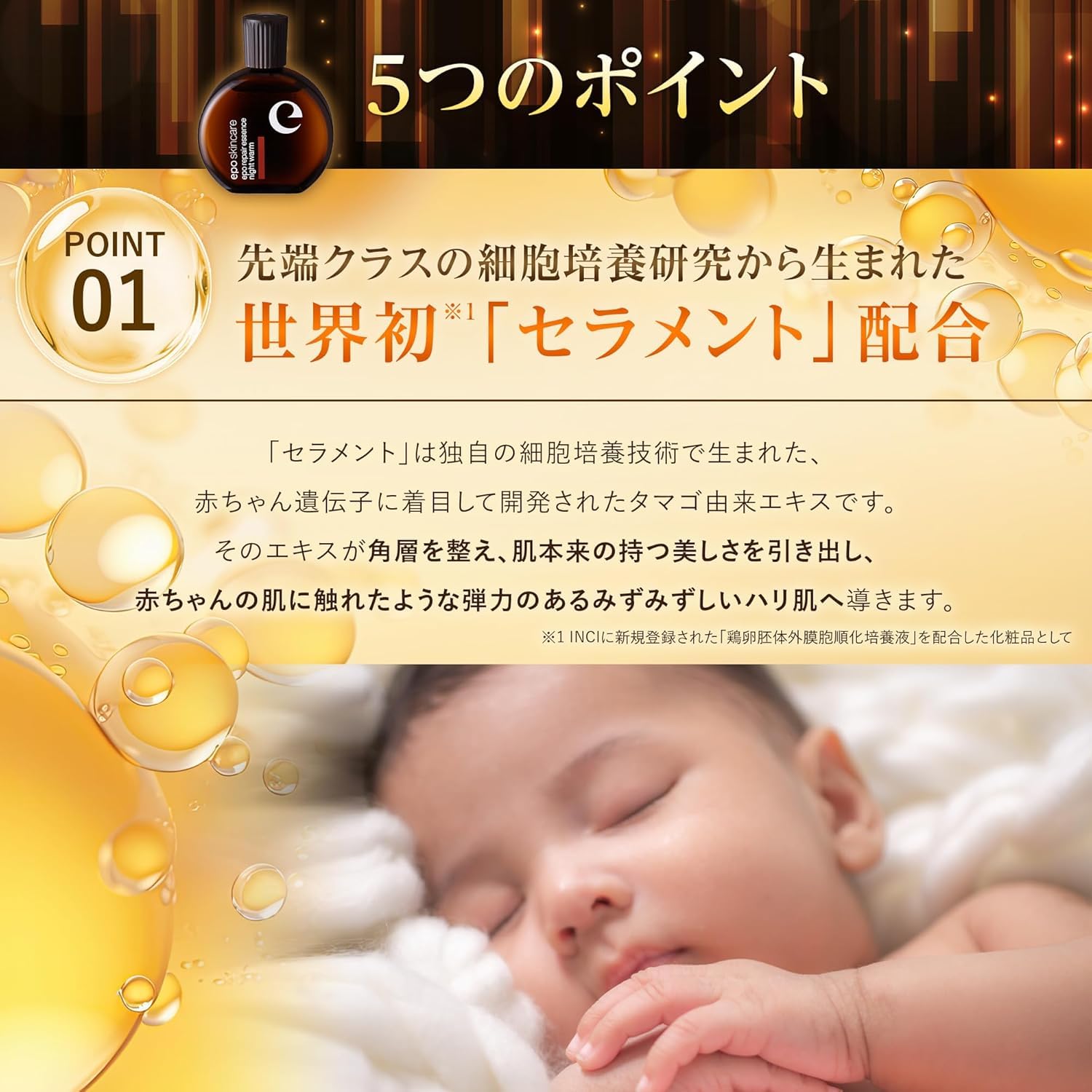 Amazon.co.jp: 【夜用美容液】epo エポ リペアエッセンス ナイト