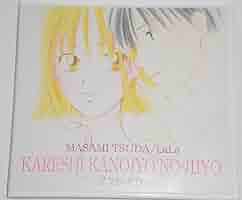 彼氏彼女の事情 CD BOX サウンドトラック KICA-677～680 正規品 Amazon.co.jp: 彼氏彼女の事情 CD-BOX ACT 1.0 2.0 3.0 4.0 鷺巣