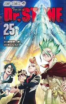 Dr.STONE 1-25巻セット Dr.STONE 1-25巻セット マンガ Dr. STONE セット 1-25巻 マンガ