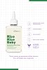 She Vec Rice Rice Baby – Illuminating Rice Tonic (100% Vegan);