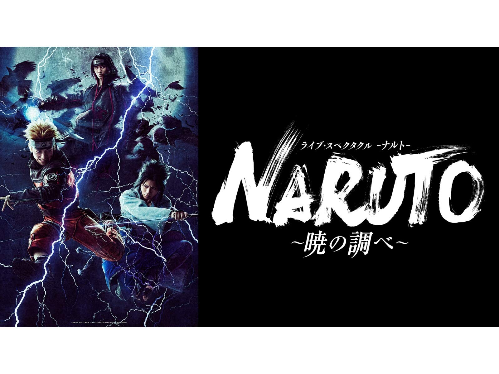 Amazon Co Jp ライブ スペクタクル Naruto ナルト 暁の調べ Dアニメストア を観る Prime Video Amazon Co Jp ライブ スペクタクル Naruto ナルト 暁の調べ Dアニメストア を観る Prime Video