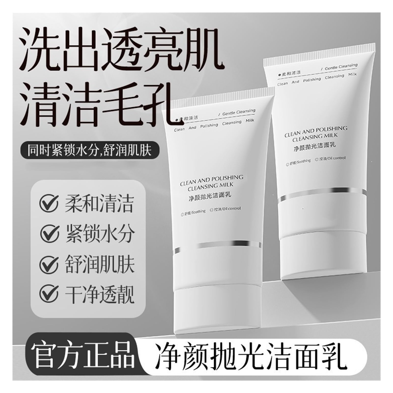 Detergente viso detergente e controllo dell'olio da 150 g | Allevia la secchezza e lenisce la pelle durante la pulizia quotidiana(3pcs)