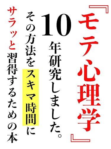 moteru: moteru (Japanese Edition)