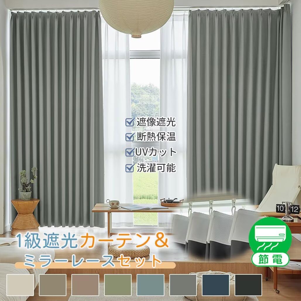 Amazon｜YKFN 遮光カーテン 2枚組 1級遮光 200cm丈 幅120cm 2枚セット