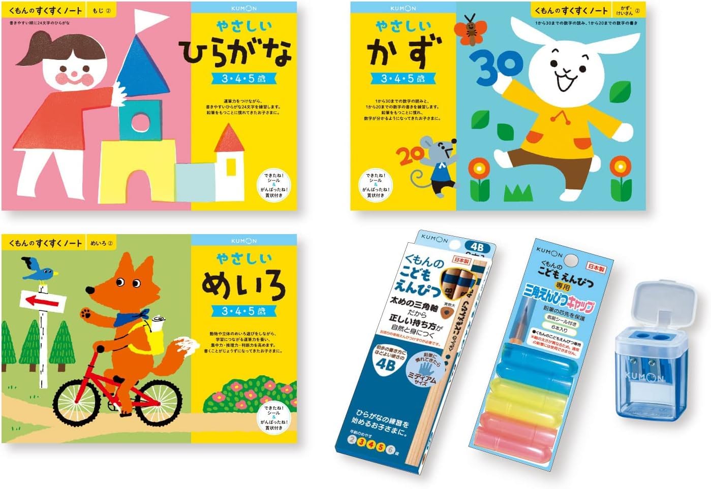 かず ページ Amazon.co.jp: すくすく ノート 入学まえのかず・たしざん : 文房具