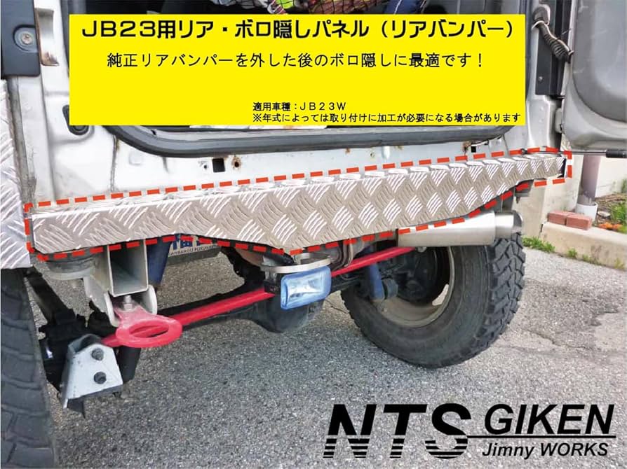 JB23 リア　NTS技研コーナーバンパー　ステンレス製　塗装済み　美中古 楽天市場】ステンレス製リア・コーナーガード【ジムニーJB23用