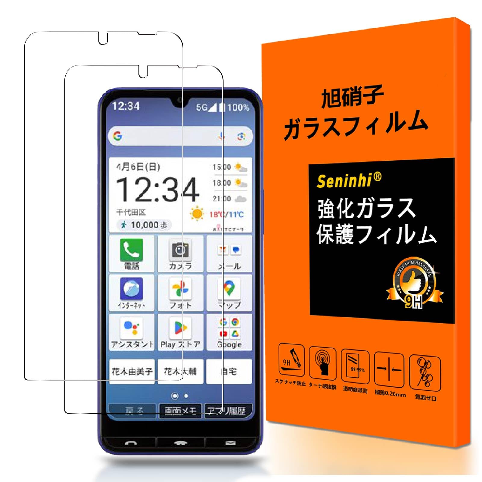 対応 BASIO Active3 ガラスフィルム【2枚入り 国産AGC旭硝子】BASIO Active3 KYG04 フィルムベイシオ active3 画面保護フィルム 強化ガラス 液晶 極薄 厚さ0.26 高硬度9H 3D Touch対応 指紋防止 気泡防止 飛散防止 自動吸着 撥油性 耐衝撃 高透過率 高感度 ラウンドエッジ加工 貼り付け簡単 SEMBA3-2