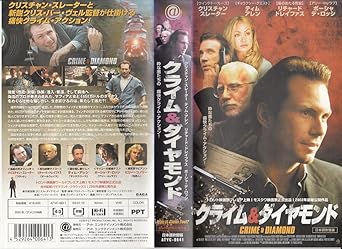 Amazon Co Jp クライム ダイヤモンド 日本語吹替版 Vhs クリスチャン スレーター ティム アレン リチャード ドレイファス クリス ヴァー ウェイル クリス ヴァー ウェイル クリスチャン スレーター Dvd Amazon Co Jp クライム ダイヤモンド 日本語吹替版 Vhs クリスチャン スレーター ティム アレン リチャード ドレイファス クリス ヴァー ウェイル クリス ヴァー ウェイル クリスチャン スレーター Dvd