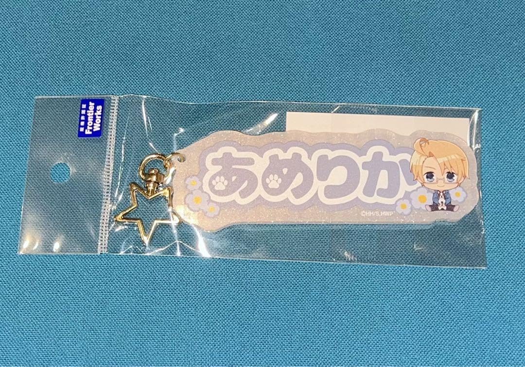 Amazon.co.jp: ヘタリア お名前キーホルダー puppy ver