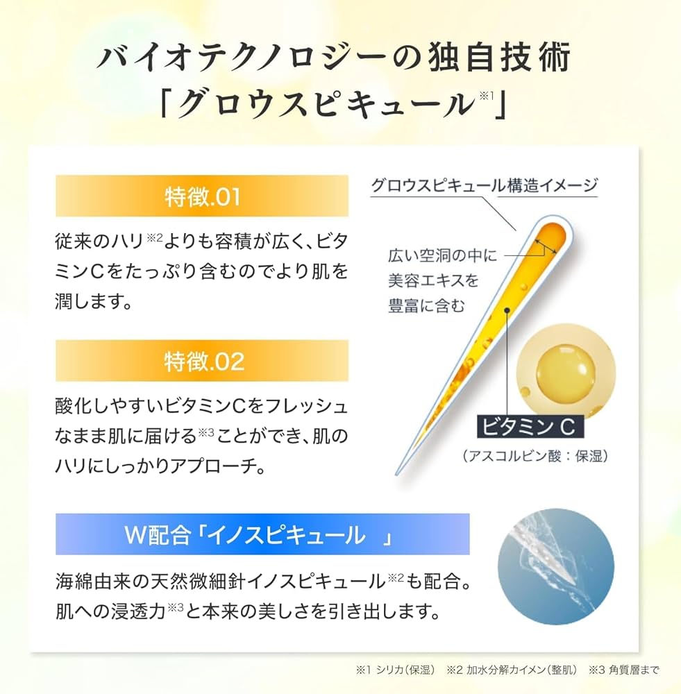 Amazon | SPICARE スピケア V3 VSPIC C トナー130ml ブイスリー