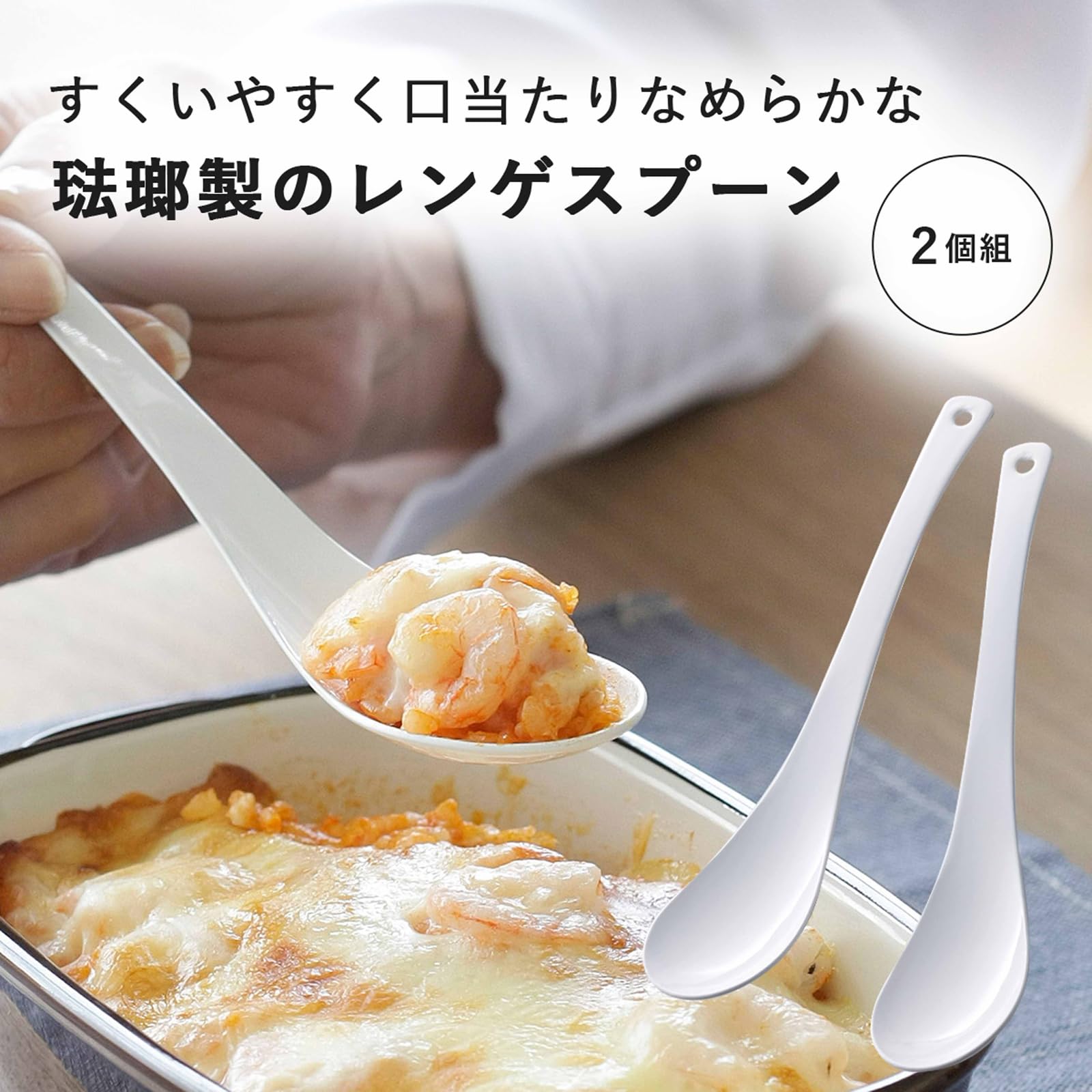 Amazon｜下村企販 レンゲ スプーン 2本組 ホーロー加工 【日本製