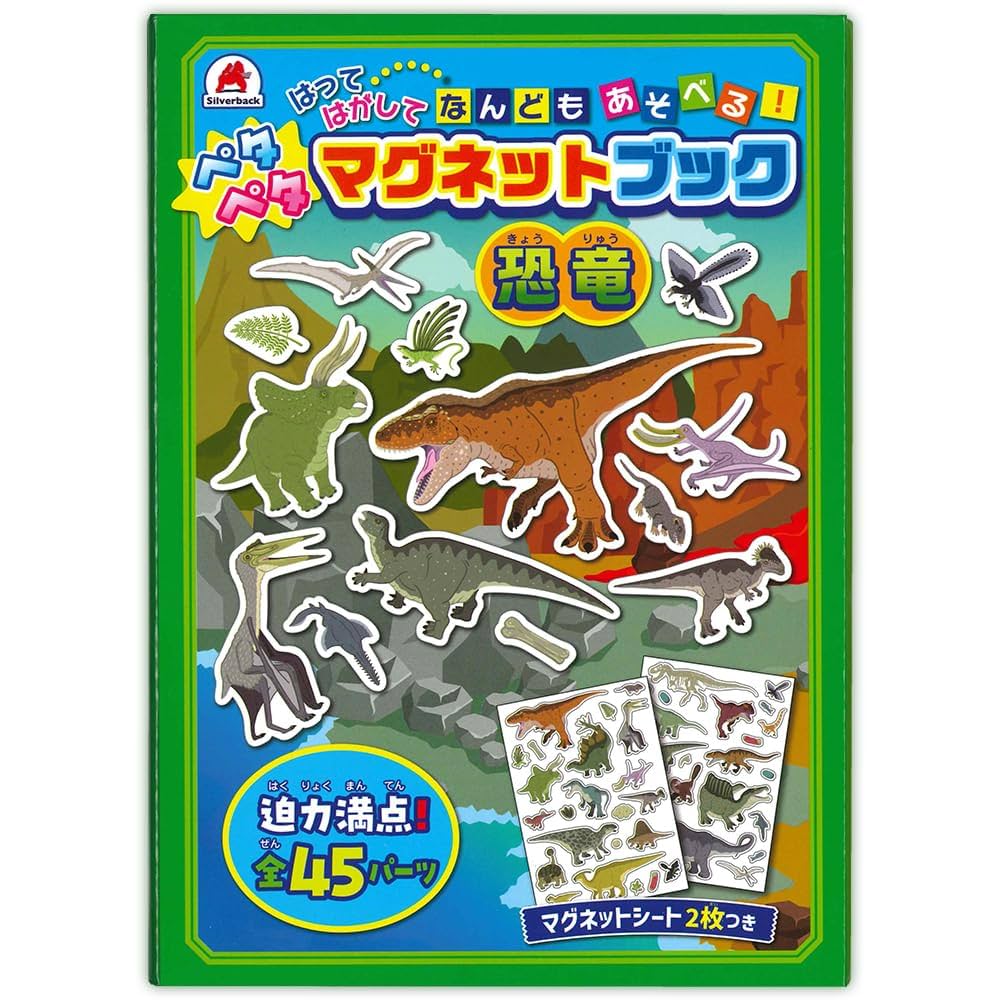 恐竜研究室　全３巻/あかね書房（ペーパーバック） P to P 恐竜研究室 3 -恐竜絶滅のなぞ / ヒサクニヒコ – p-to-p.jp