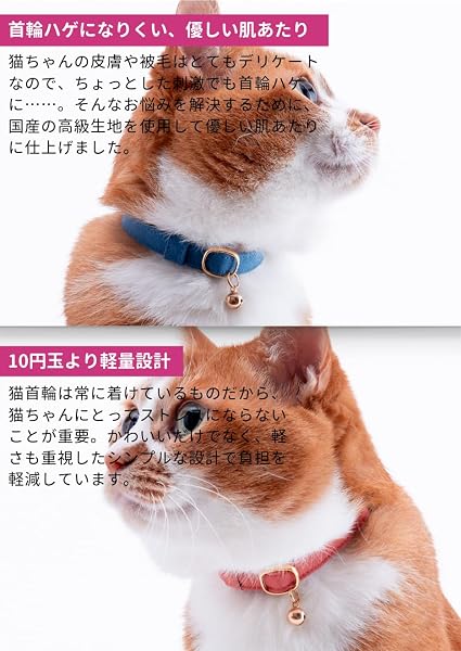 ぽぽねこ 猫首輪 コットンプレーン セイフティーバックル・鈴付き・ハゲにくい・日本製 (紅梅, M) - 5