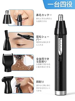 Amazon.co.jp: 鼻毛カッター メンズ エチケット usb 充電式 眉毛